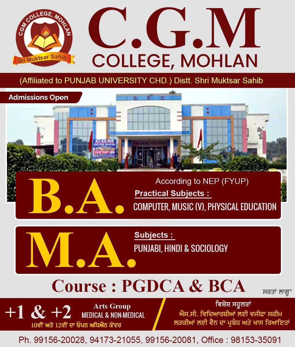 CGM College Mohlan