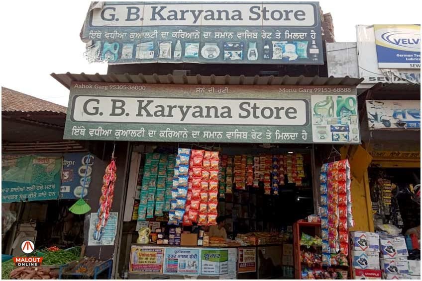 G.B. Karyana Store