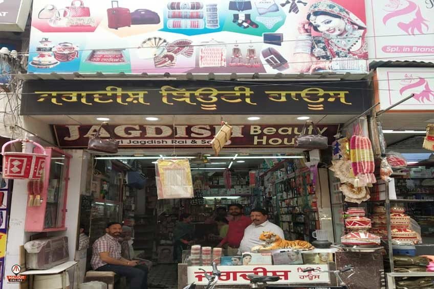 Jagdish Beauty House