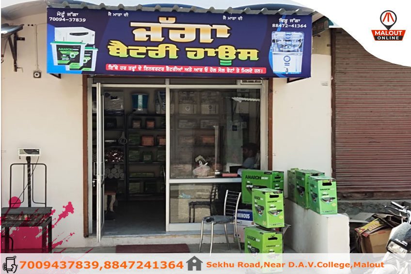Jagga Battery House