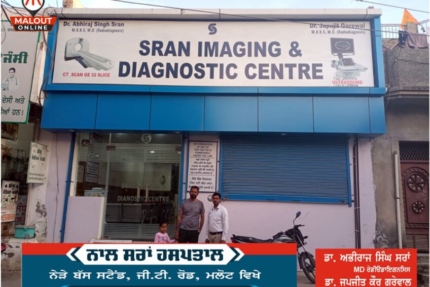 Sran Imazing & Diagnostic Center